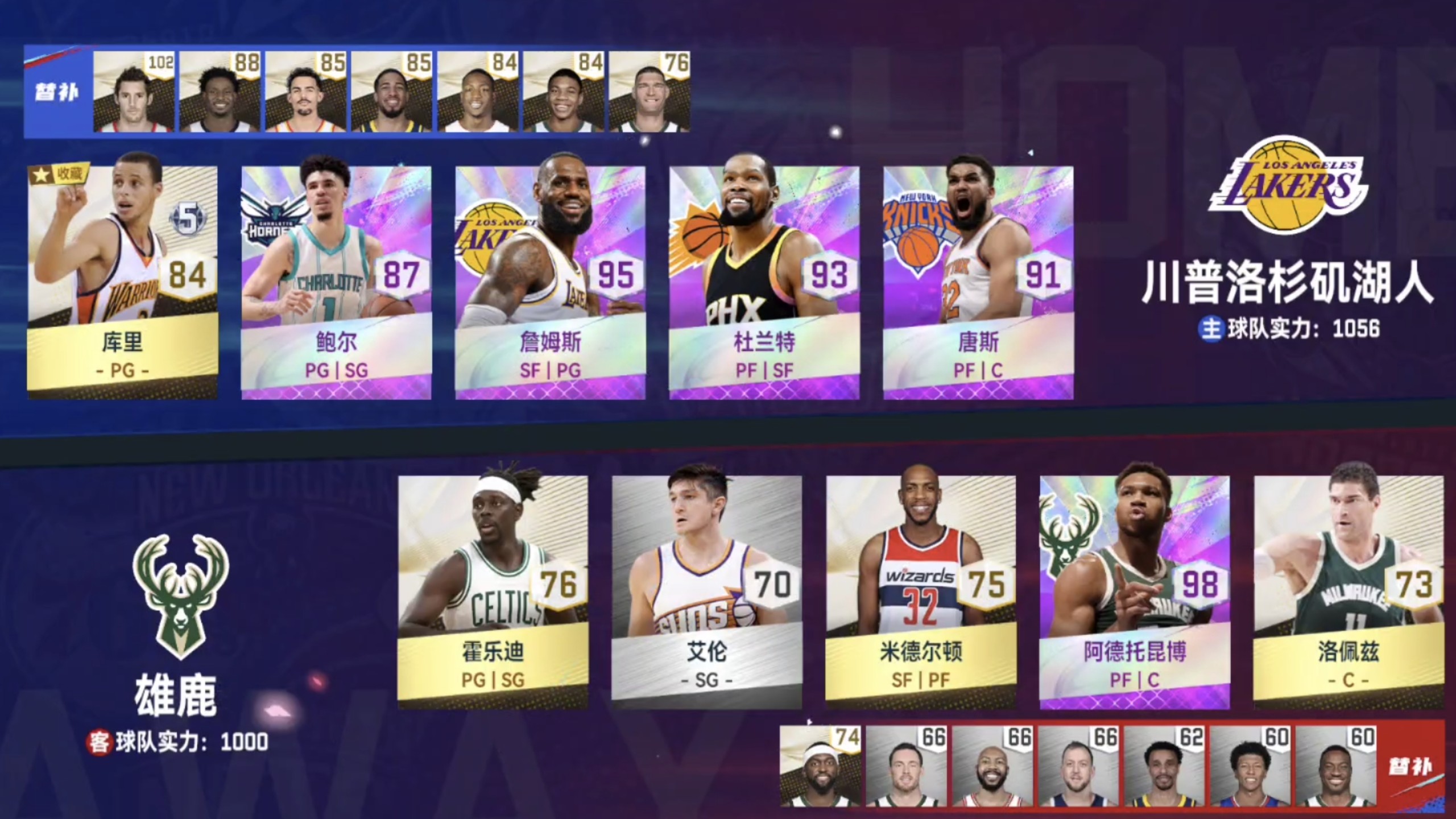 KAIYUN-包含赛前速览：亚洲杯常规赛密尔沃基雄鹿对阵洛杉矶快船，三大看点值得期待的词条