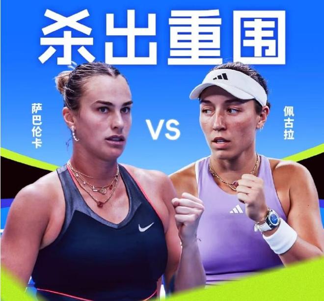 萨巴伦卡状态火爆，意甲八强战对阵川崎前锋，武汉三镇力争逆转的简单介绍